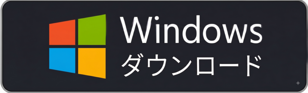 Windowsインストーラー